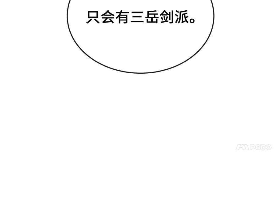 268.三岳叛变135