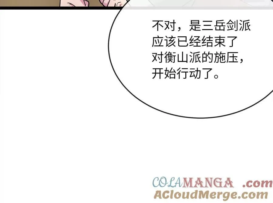 269.攻上华山52