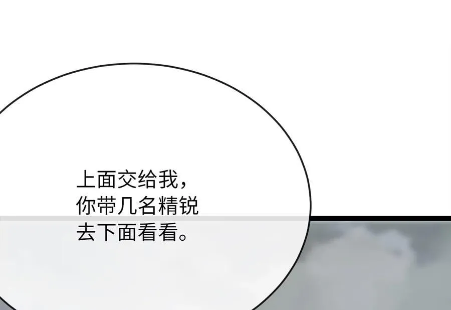 266.围剿萨满127