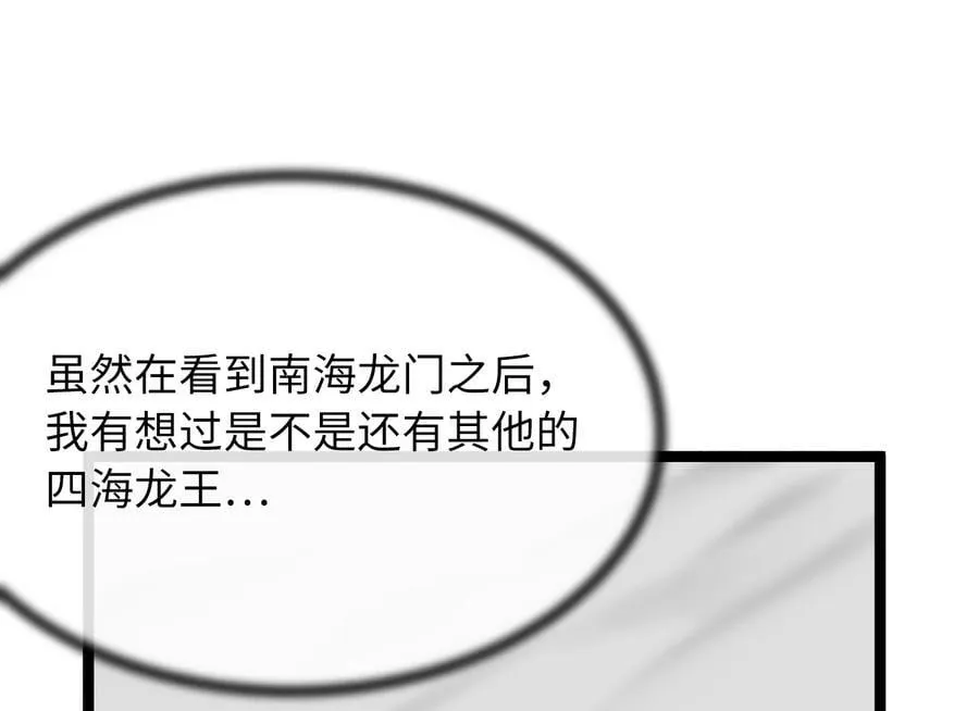 267.北海龙王5