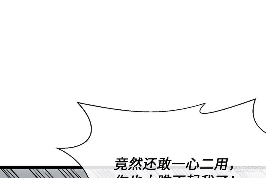 266.围剿萨满47