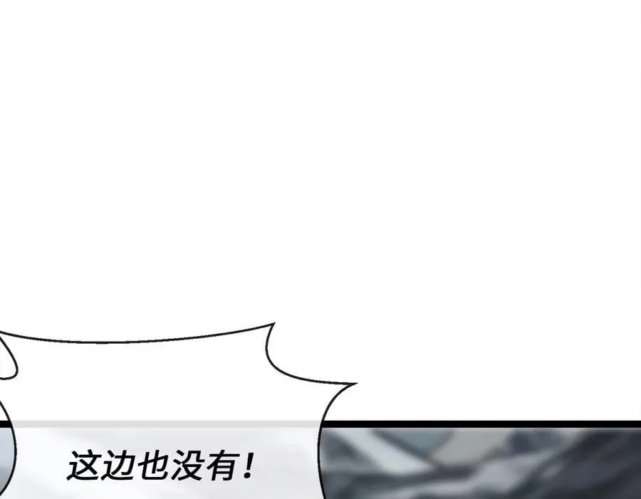 266.围剿萨满65