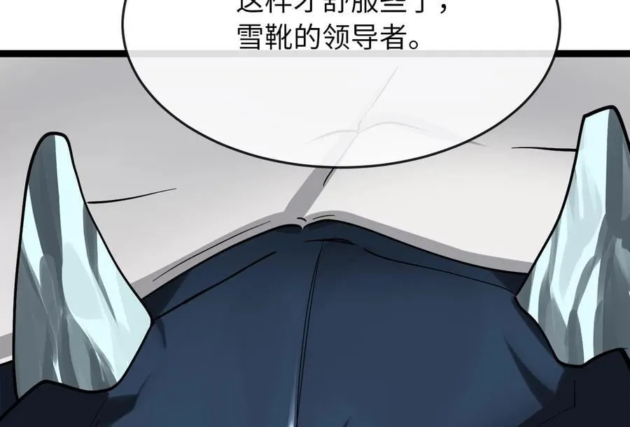 267.北海龙王118
