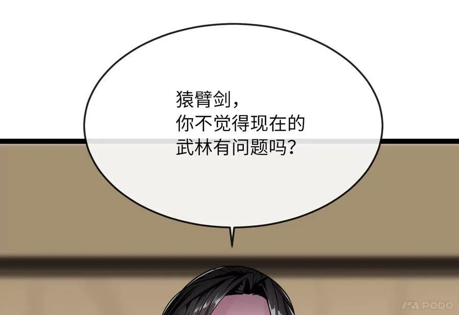 268.三岳叛变53