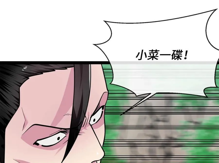 269.攻上华山102