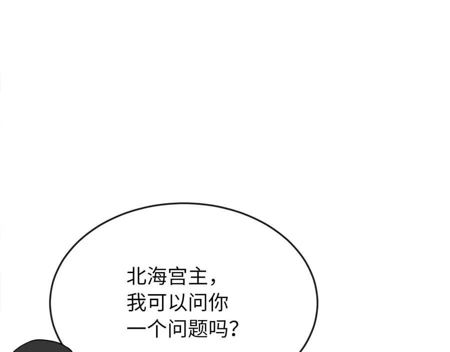 267.北海龙王219