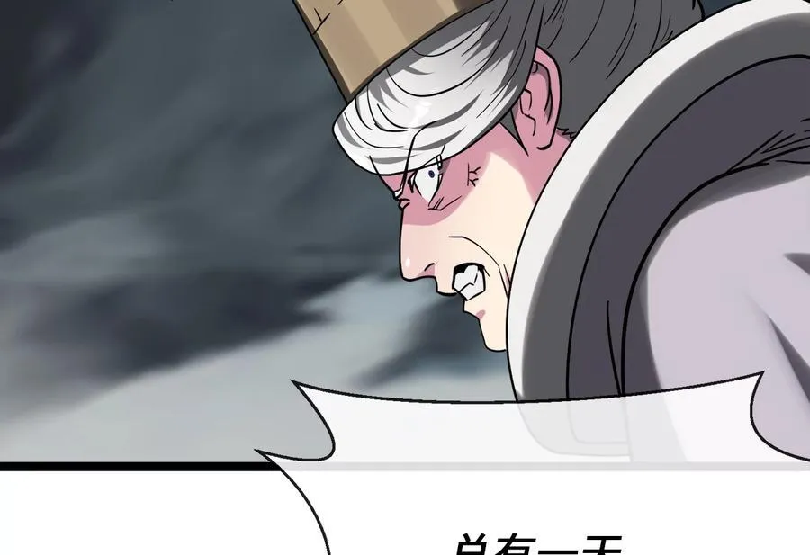 266.围剿萨满105