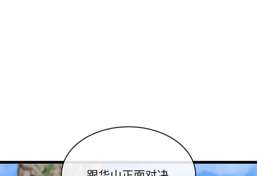 269.攻上华山53