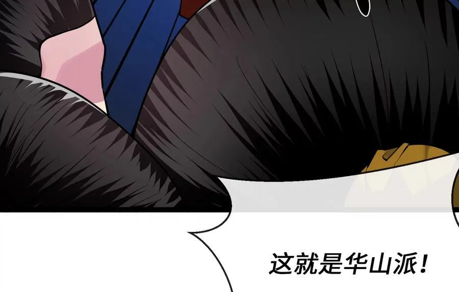 269.攻上华山137