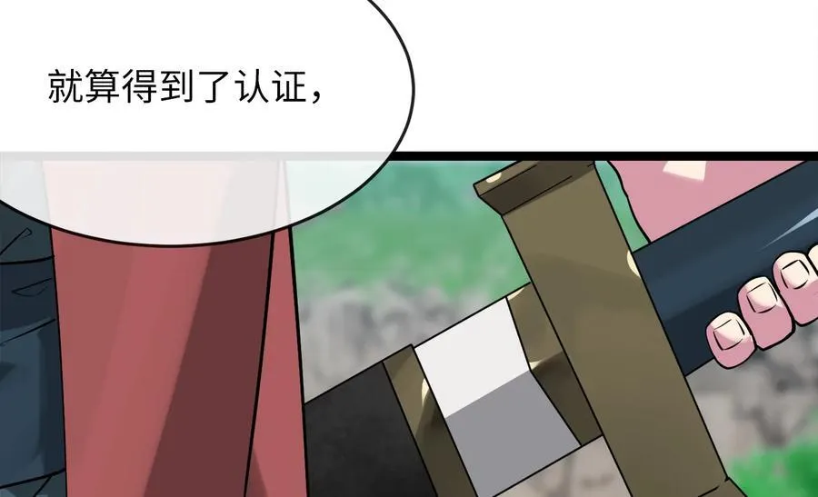 269.攻上华山87