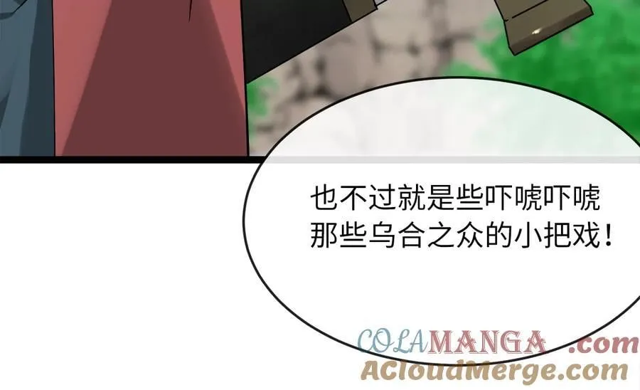269.攻上华山88