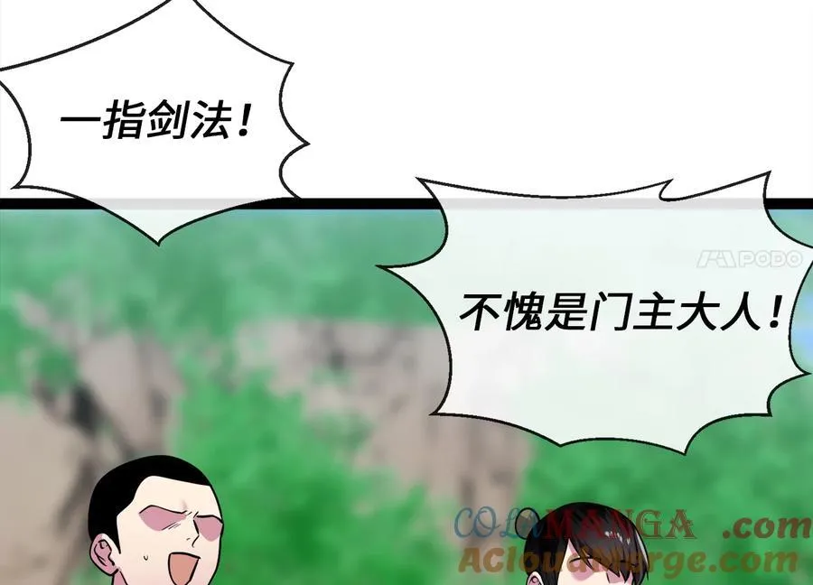 269.攻上华山108