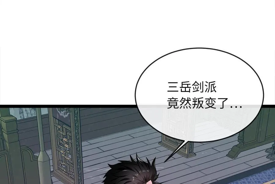 268.三岳叛变191