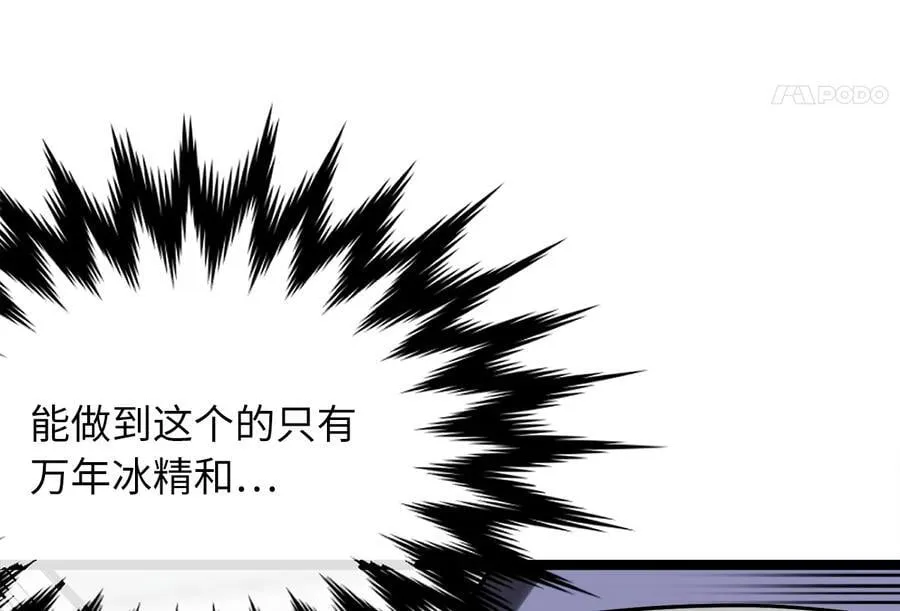 265.雪靴巫师82