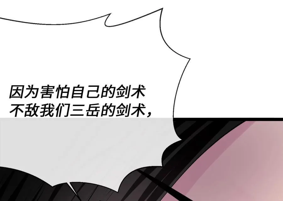 269.攻上华山139
