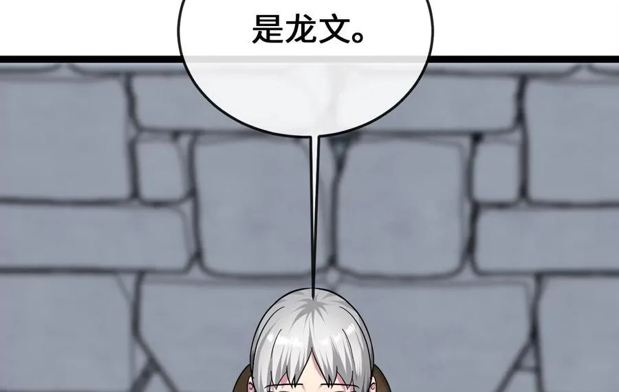 267.北海龙王179