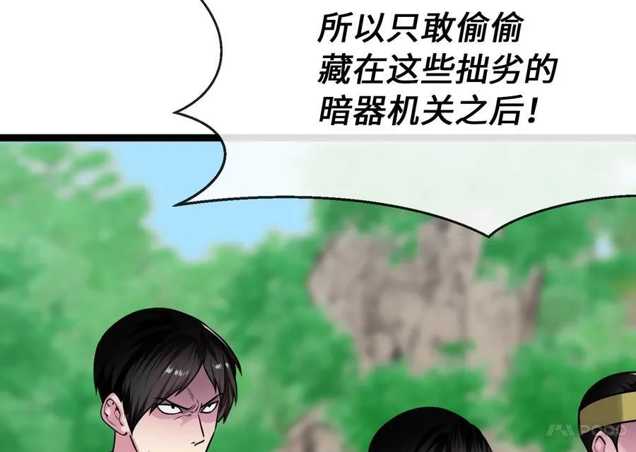 269.攻上华山141