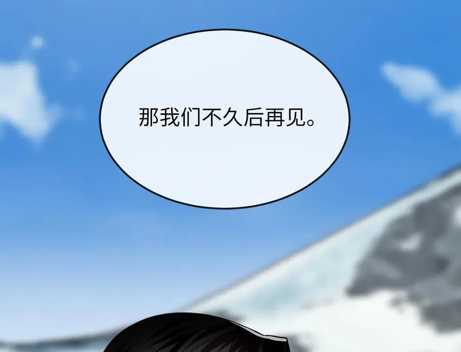 268.三岳叛变7