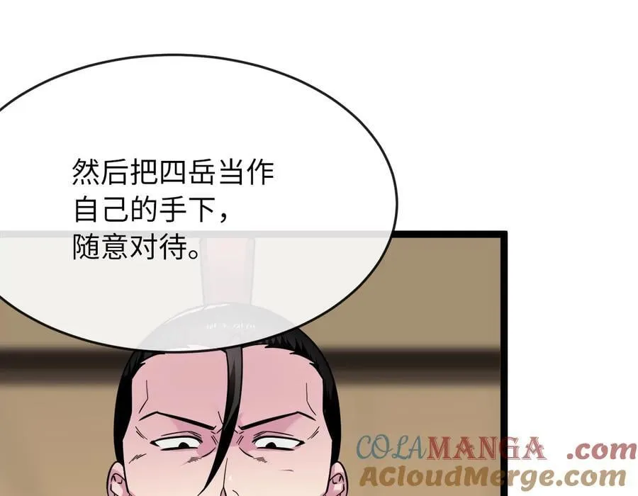 268.三岳叛变68