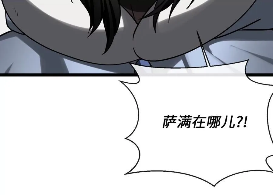 266.围剿萨满42