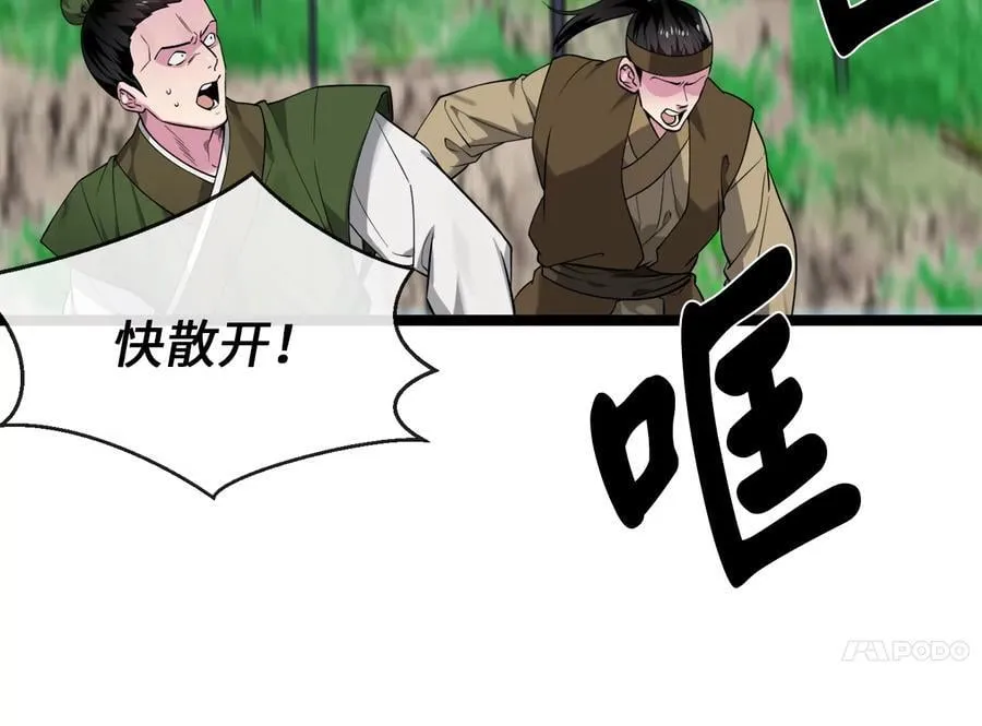 269.攻上华山175