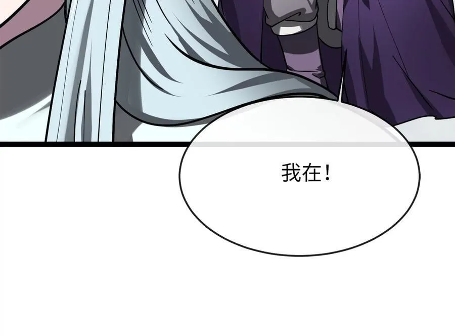 266.围剿萨满126