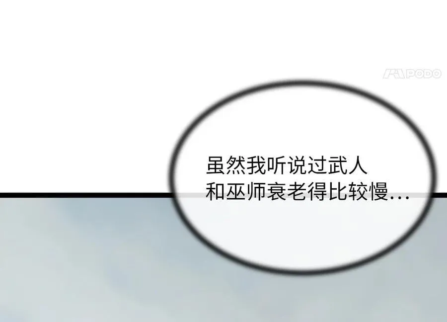265.雪靴巫师194