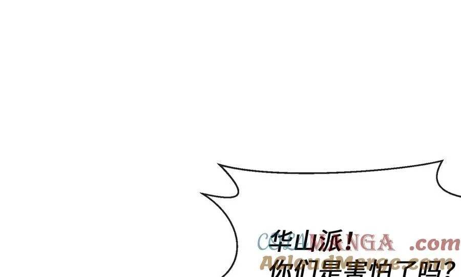 269.攻上华山132