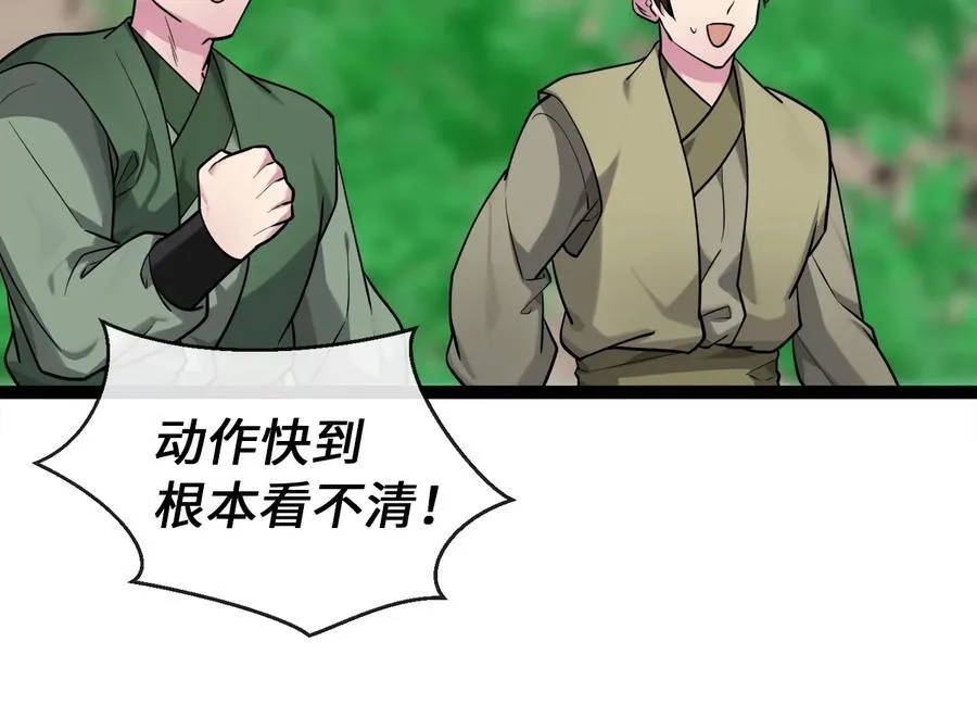 269.攻上华山109