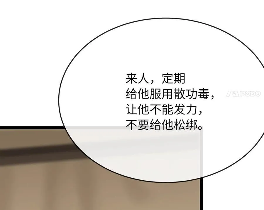 268.三岳叛变121