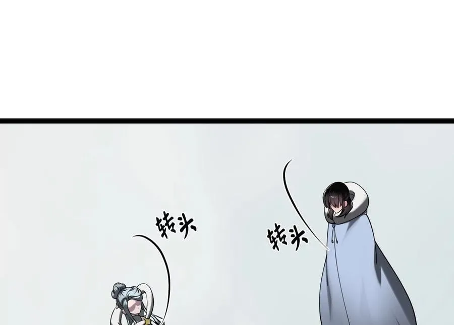 266.围剿萨满138