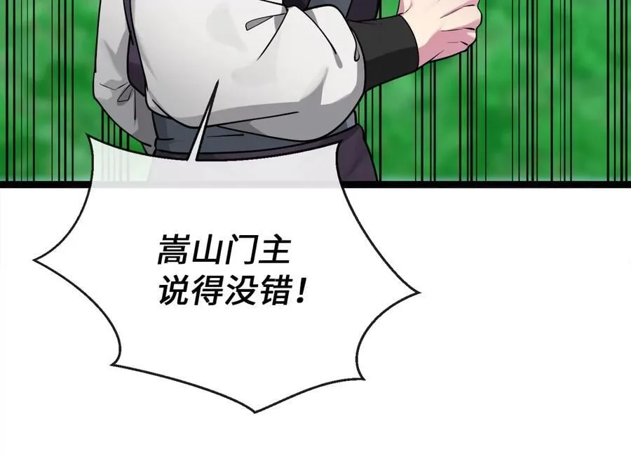 269.攻上华山131