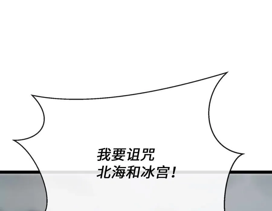 266.围剿萨满107
