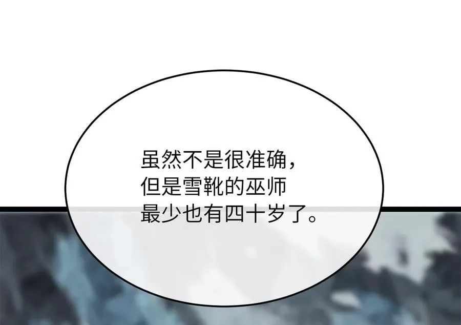 265.雪靴巫师191