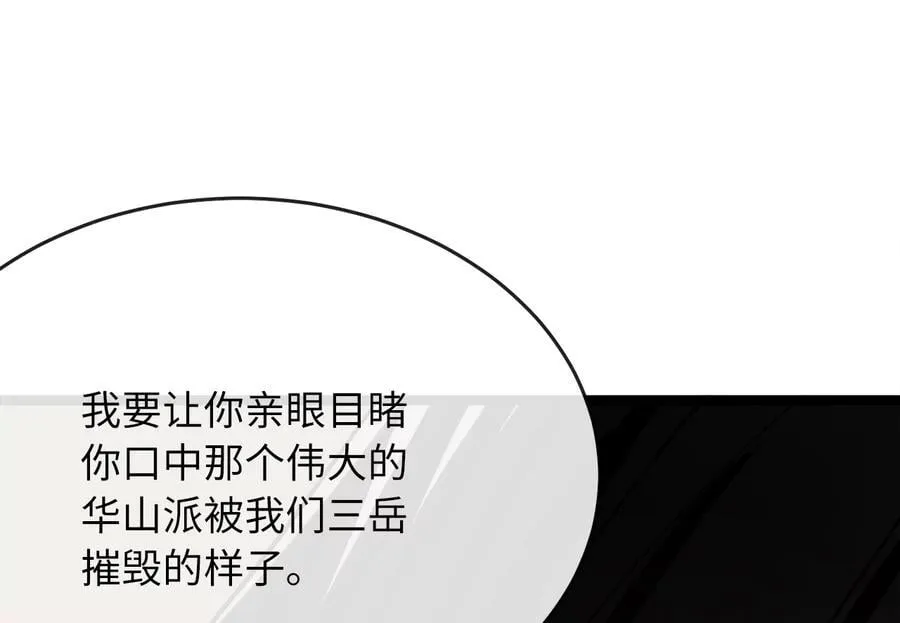 268.三岳叛变118