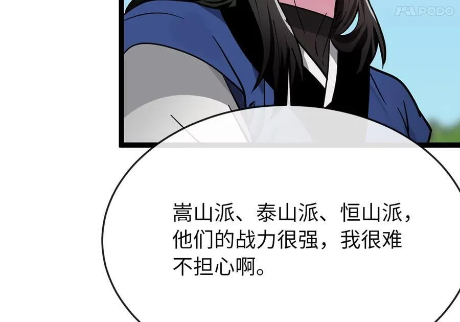 268.三岳叛变171