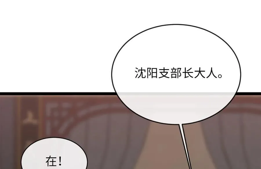 268.三岳叛变153