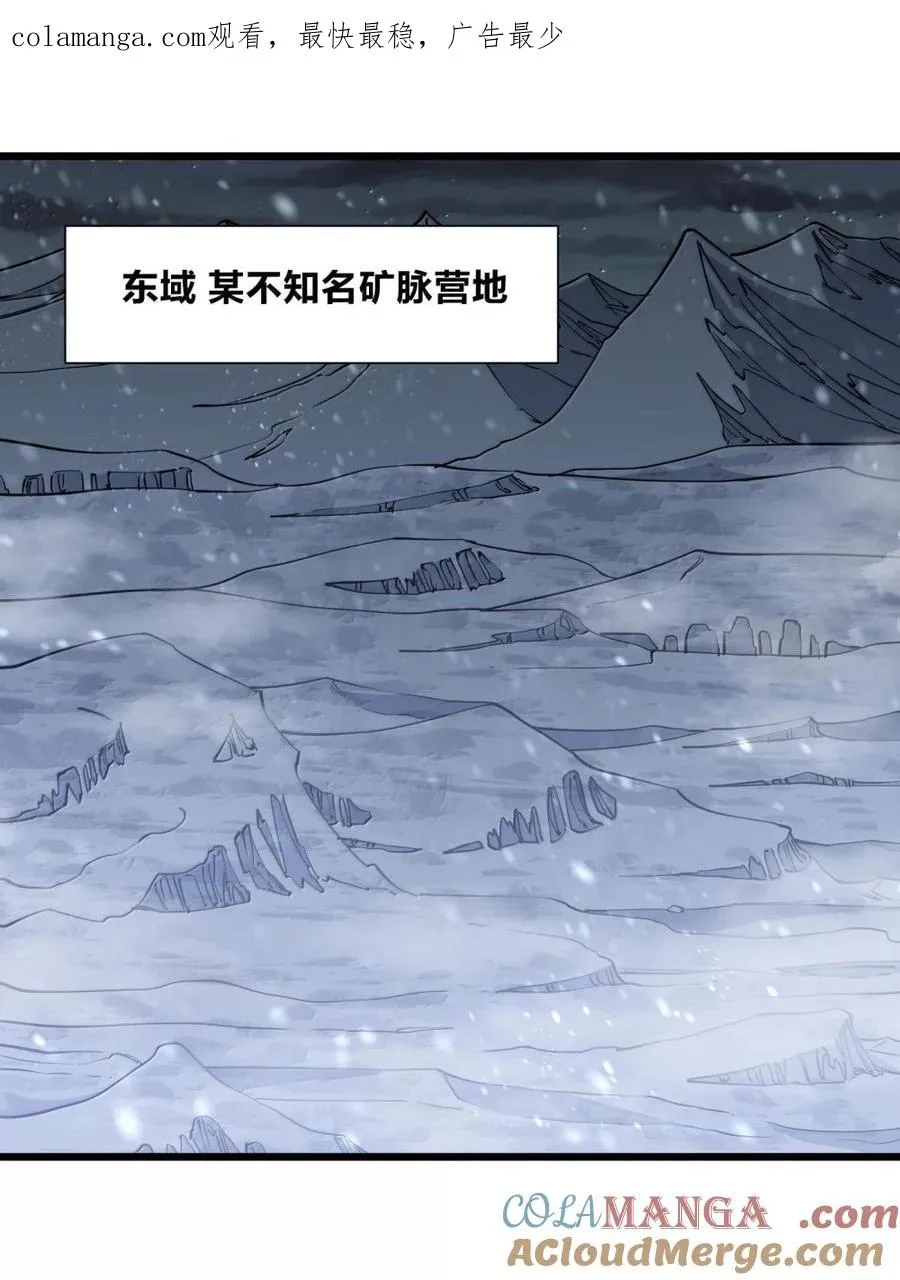 101 初代恋人现身？！0