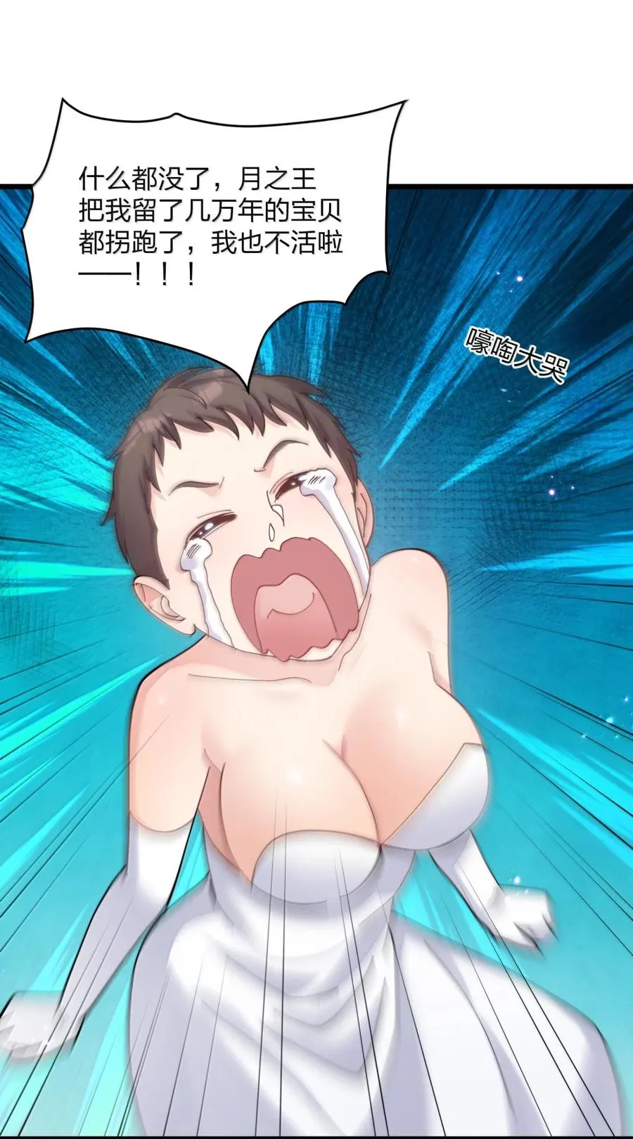 101 初代恋人现身？！17