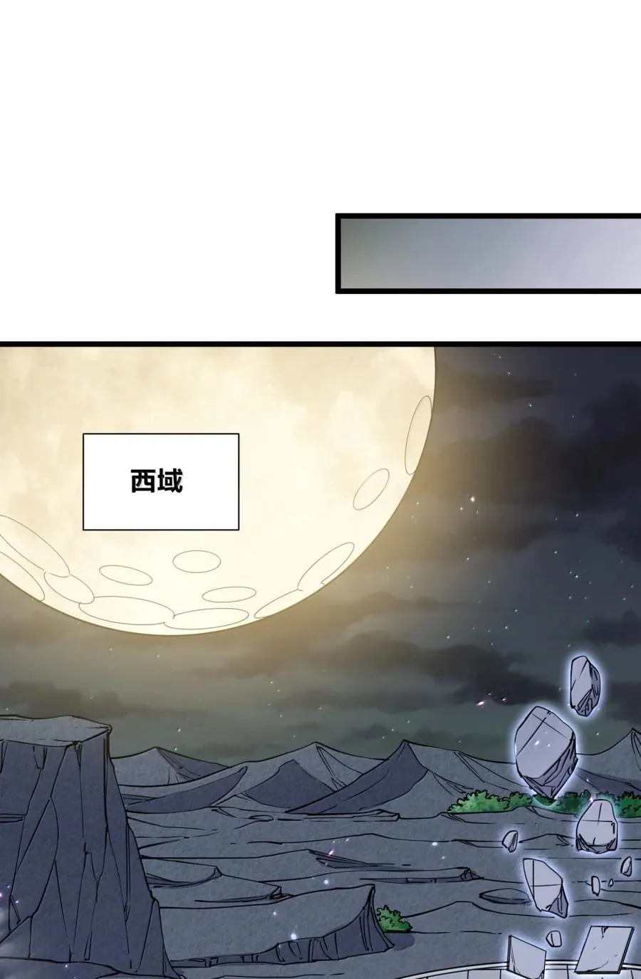 101 初代恋人现身？！13