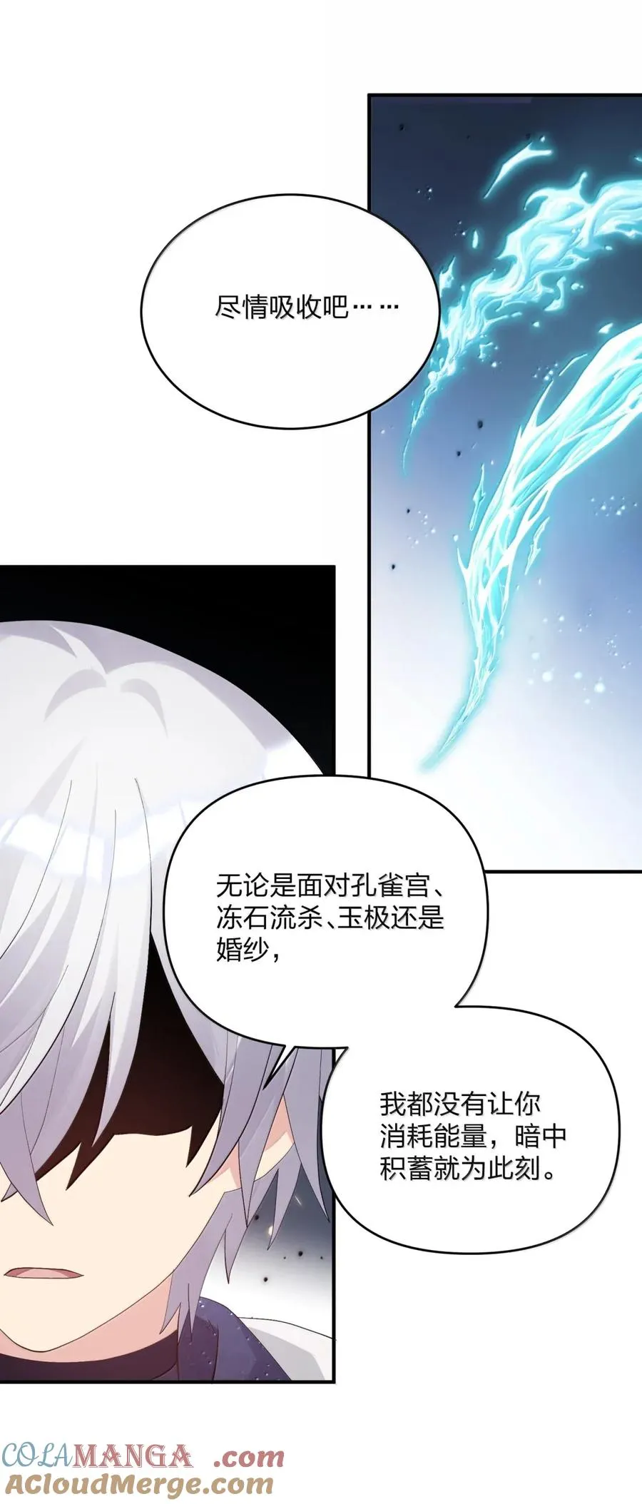 103 冰后VS月之王21