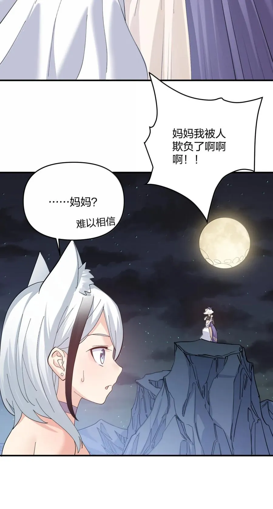 101 初代恋人现身？！28
