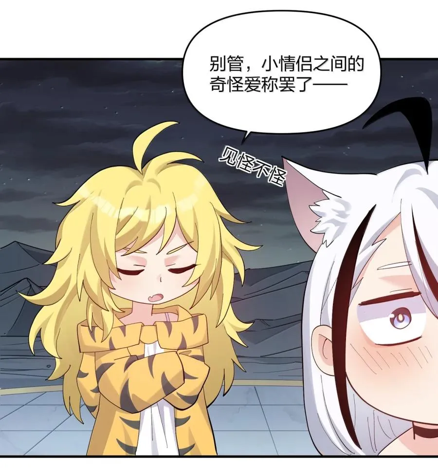 101 初代恋人现身？！29