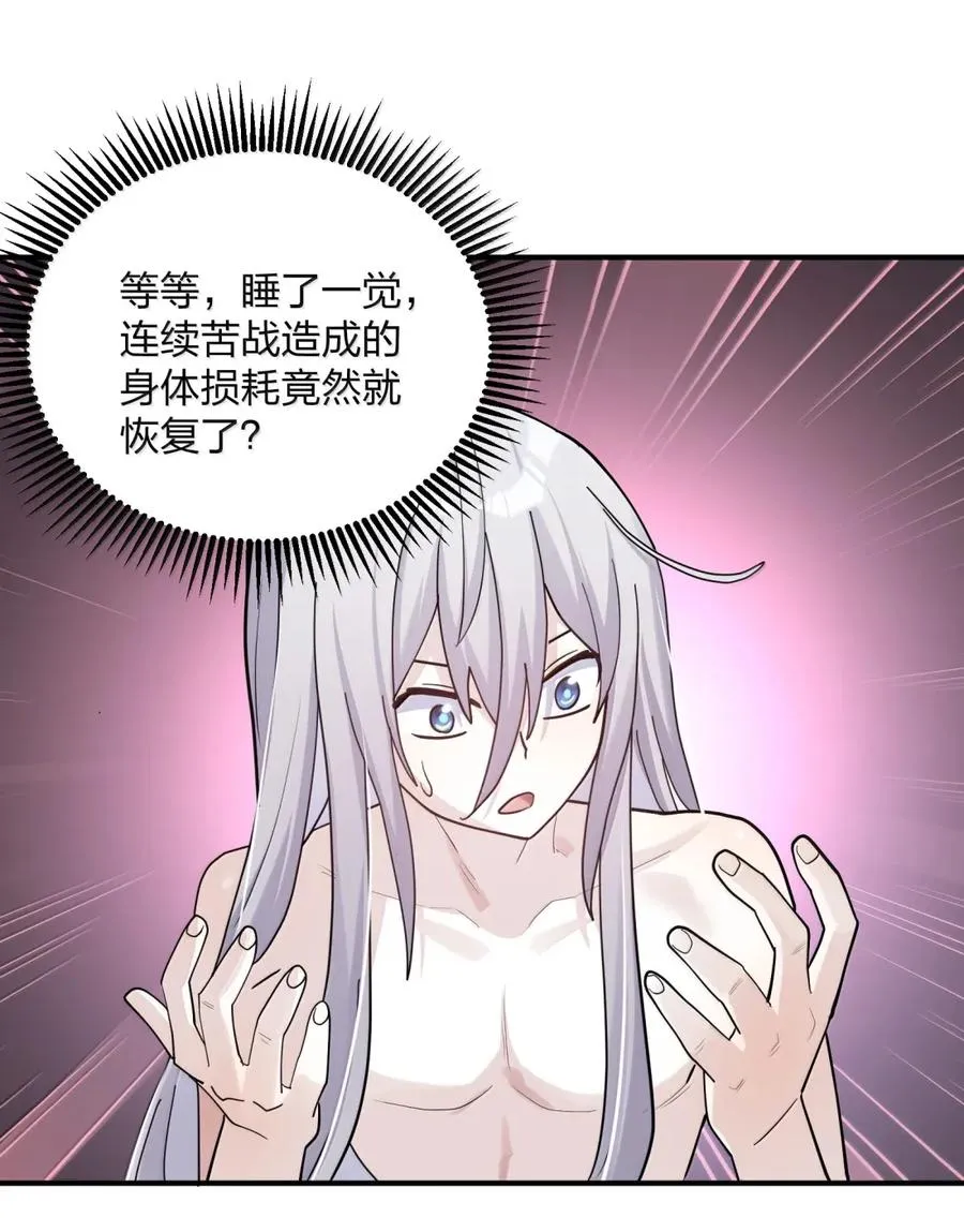 105 大战结束55