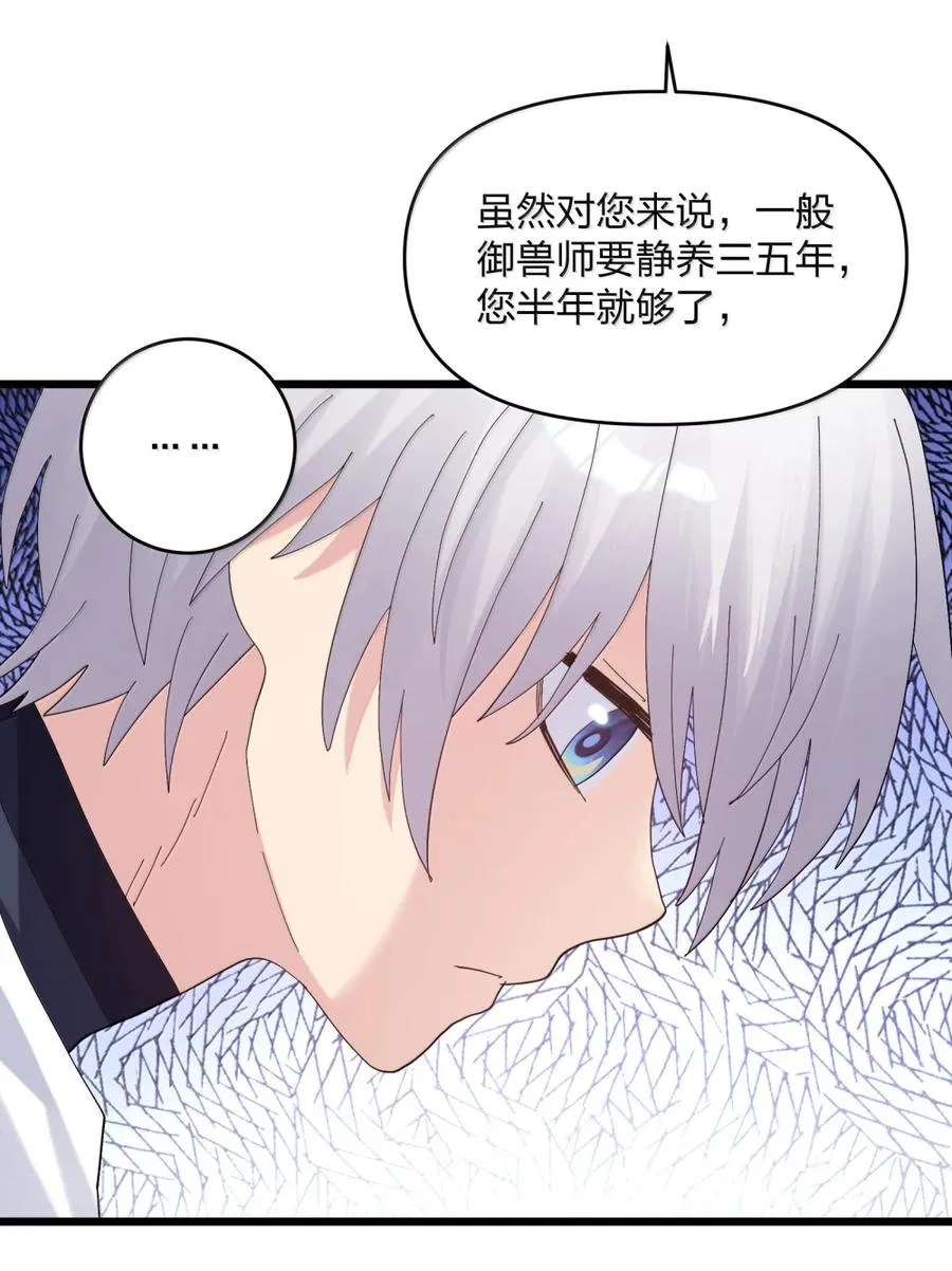 101 初代恋人现身？！55