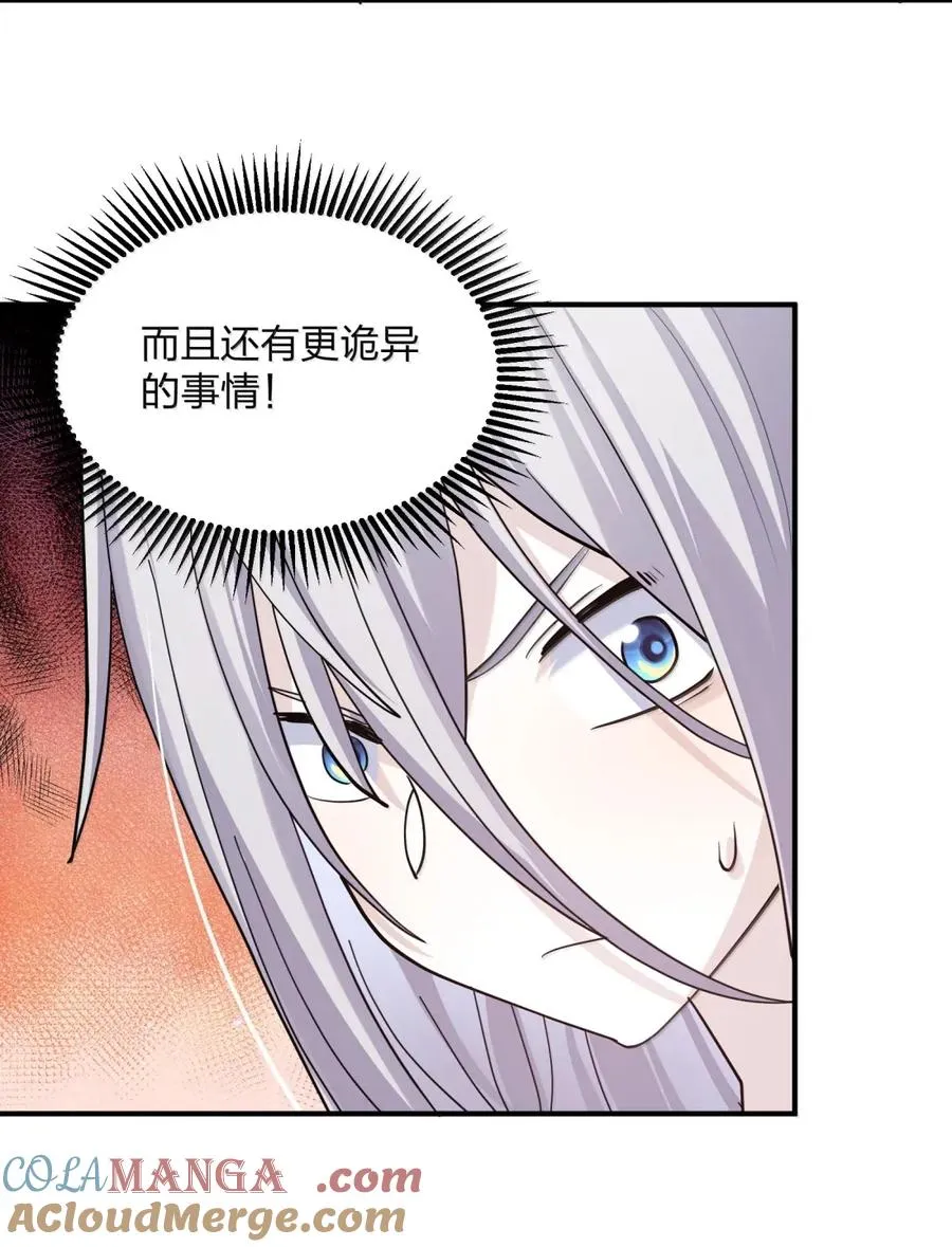 105 大战结束57