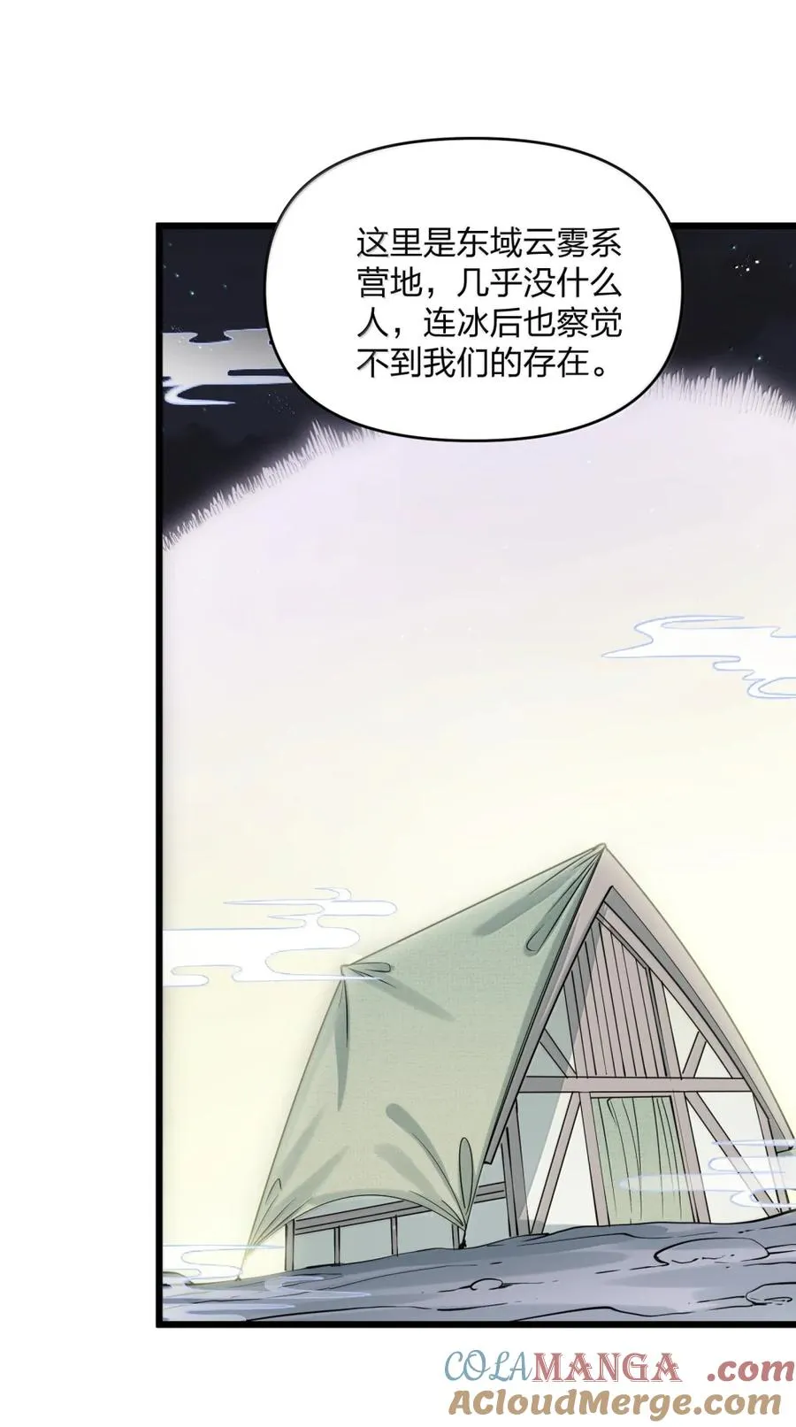 101 初代恋人现身？！51