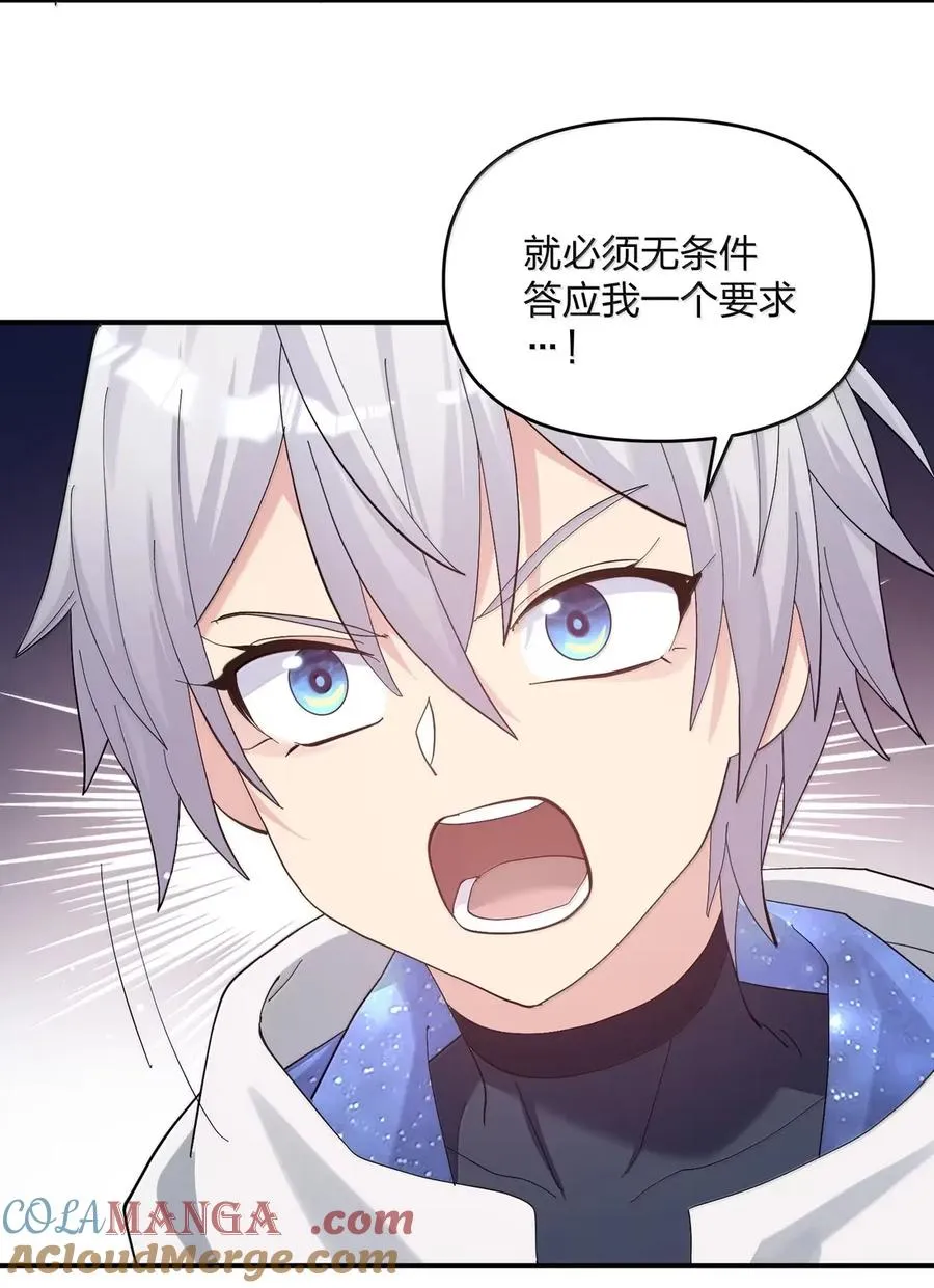 103 冰后VS月之王36
