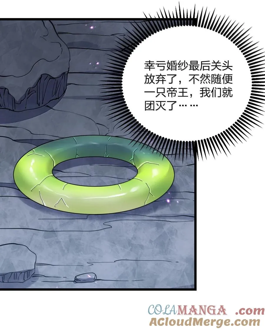 101 初代恋人现身？！6
