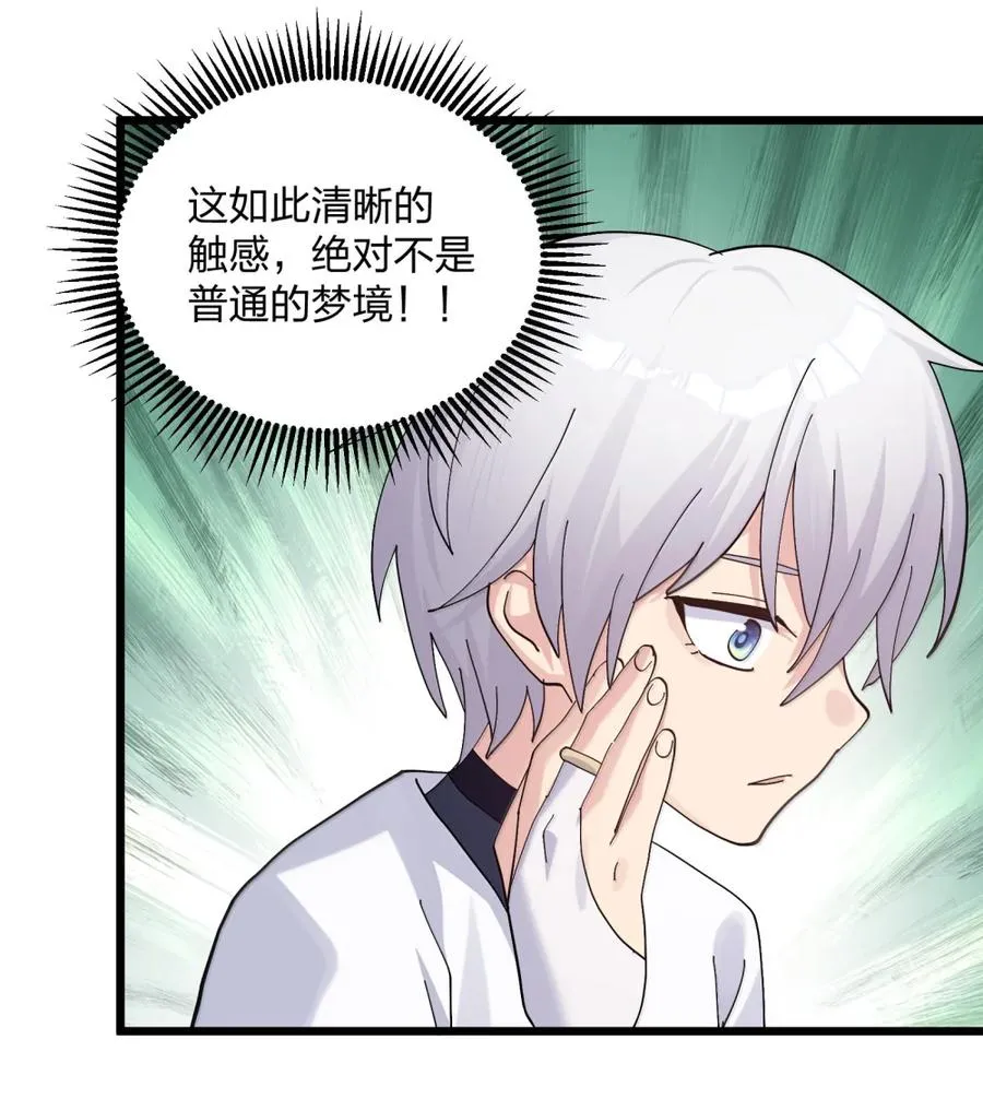 101 初代恋人现身？！47